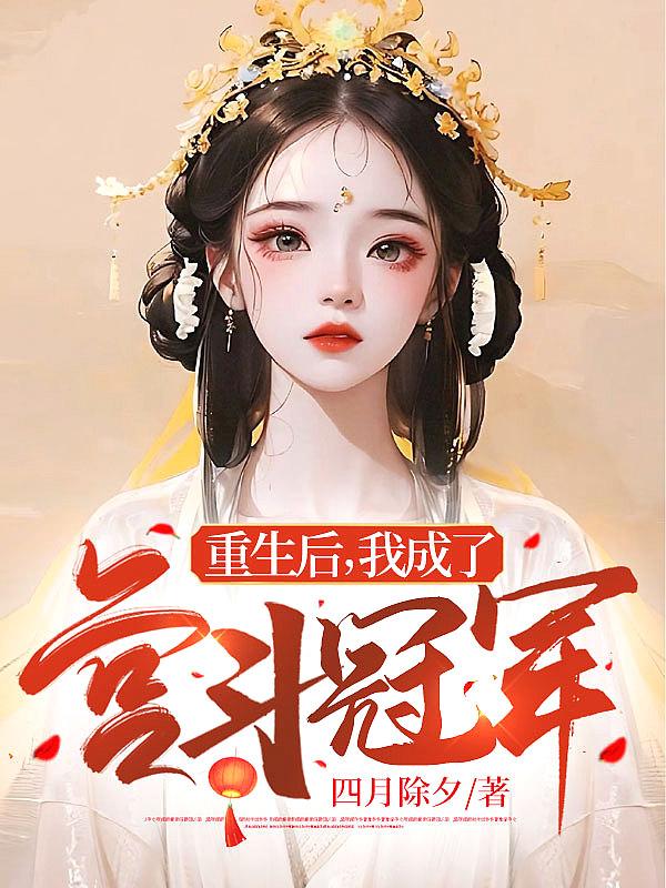 哎呀皇后娘娘来打工结局啥意思