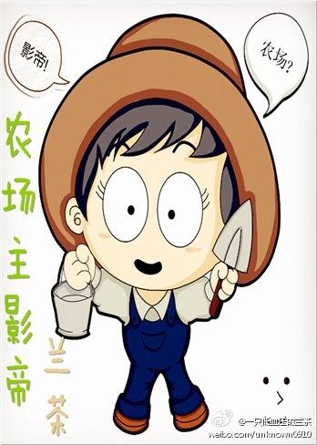 农场主