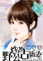 萌妻驾到