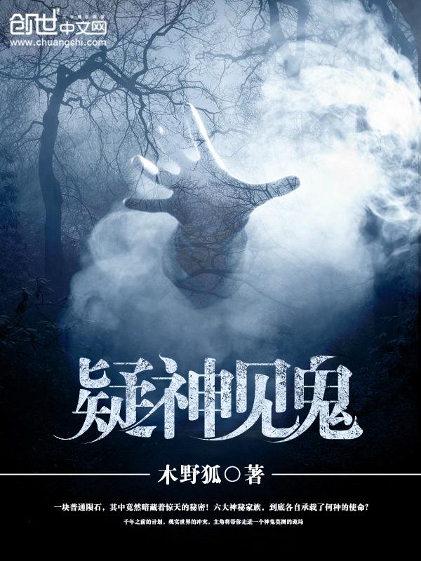 疑神疑鬼的什么意思