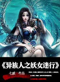 妖异少女