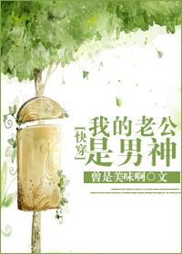 快穿之我的老公他变态txt