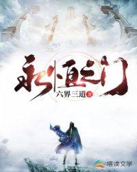 永恒之门赵云去冥界第几章