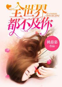 婚婚欲睡顾少霸爱小萌妻