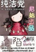 沦陷军旅高干分节阅读1(第1页)