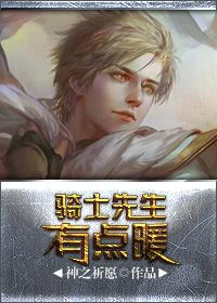 骑士这个故事告诉我们什么道理