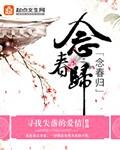 念春归 裴湛