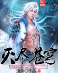 灭尽什么意思