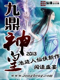 九鼎神皇百度百科