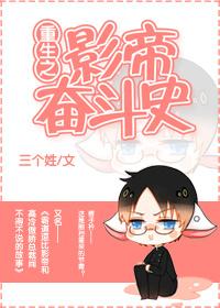 重生之影帝巨星