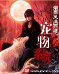 宠物系统性红斑狼疮图片