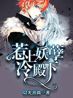 神医狂婿林炎柳慕妍