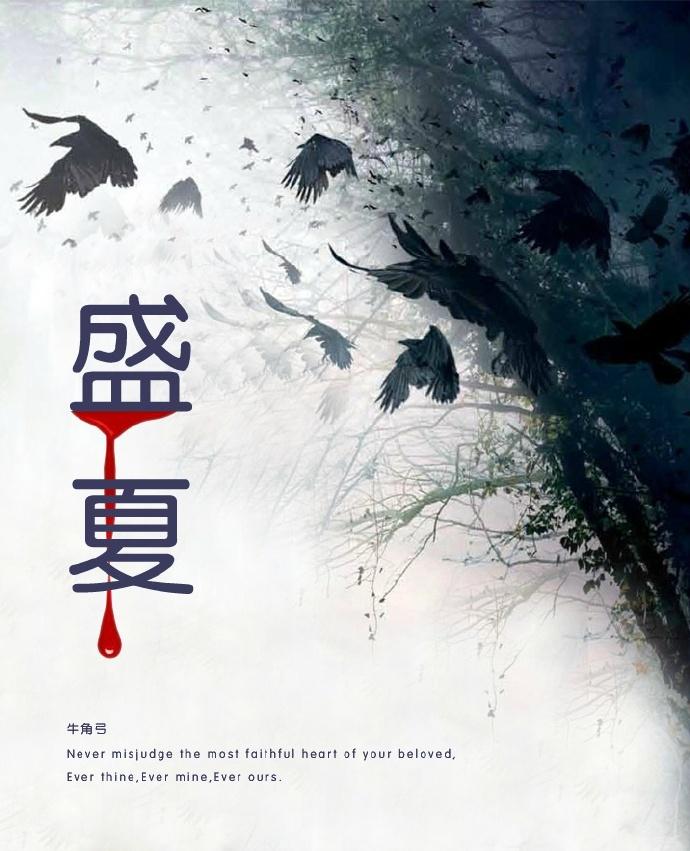 盛夏的果实简谱