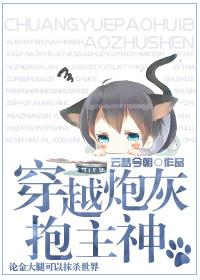 穿越到炮灰身上的