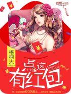 点这里有红包