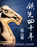 我们四十年电视