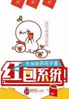 红包群系统