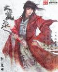 大荒录项目