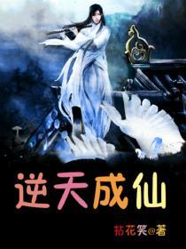 宗门弃徒逆天成仙
