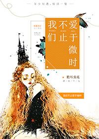 爱不止于此英文