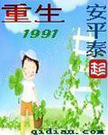 潜龙赘婿汪笑罗云