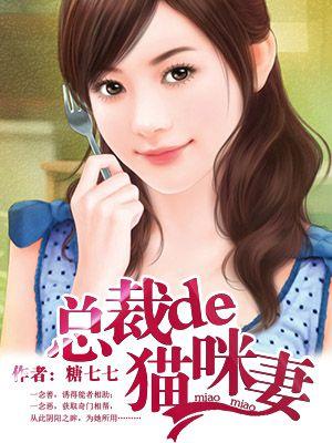 猫总裁顺序