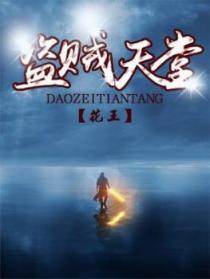 盗贼天堂避难拱门