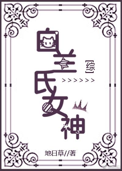爱迟了很多年
