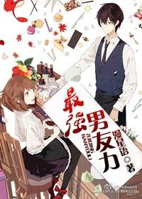 最强男人完整版