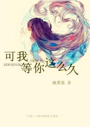 你睡了都不说一声晚安