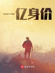 1亿身家算不算有钱