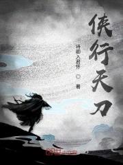 天刀游侠玩法