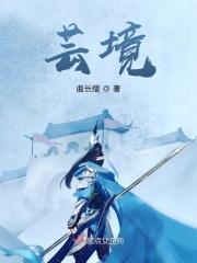 芸境的唯美句子