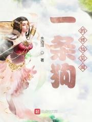 有一条狗的
