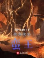 我是末世王