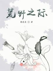 荒野之春——blueky
