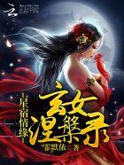 玄女宫主双修