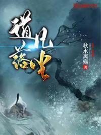 落凡尘的意思