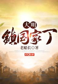 大明镇政府电话