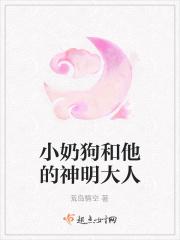 小奶狗和大叔你会嫁给谁