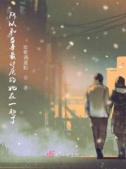 你无聊的时候才会想起我