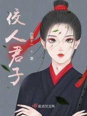 君子人什么意思