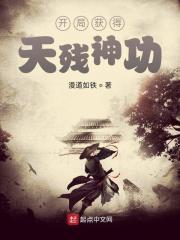 玄幻开局获取天帝
