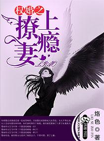 权婚撩人上校老公