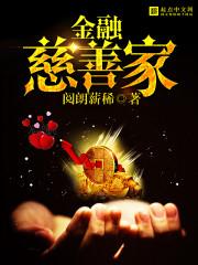 慈善家是什么