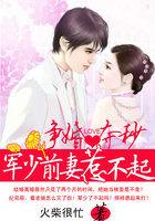 军少家中无节制