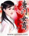 女财阀