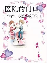 医院的门口和院墙的利弊