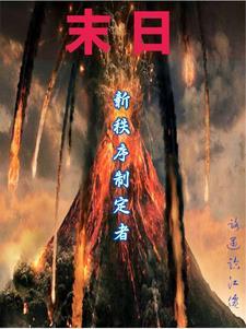 末日一瓶矿泉水