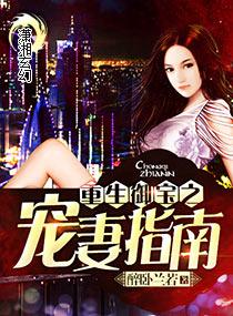 重生之御医全文免费阅读重